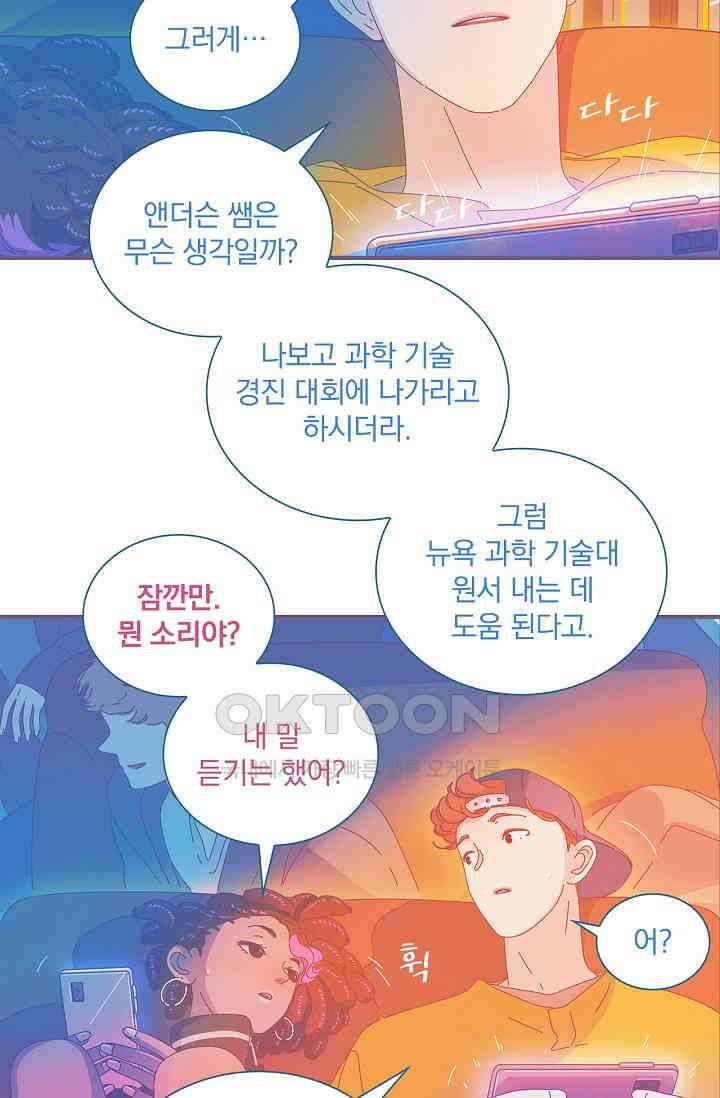 P．S． 호숫가에서 기다릴게 37화 4