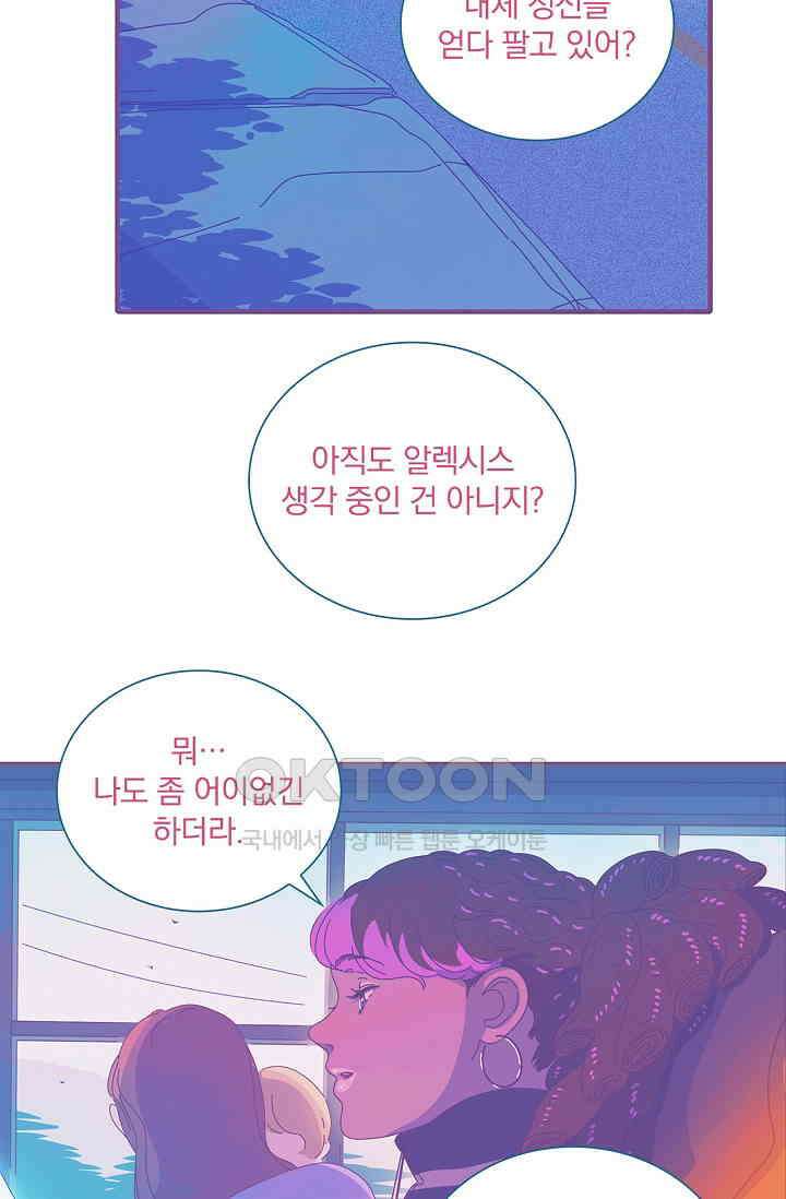 P．S． 호숫가에서 기다릴게 37화 6