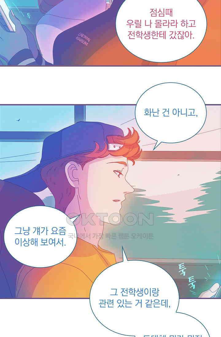 P．S． 호숫가에서 기다릴게 37화 7