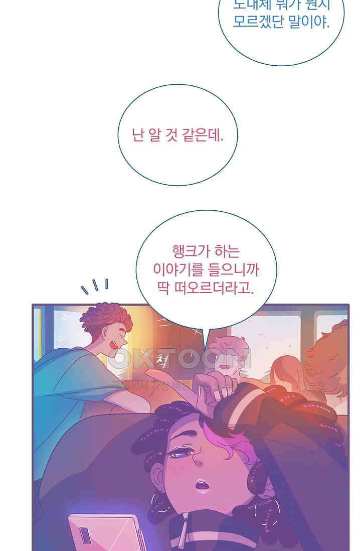 P．S． 호숫가에서 기다릴게 37화 8