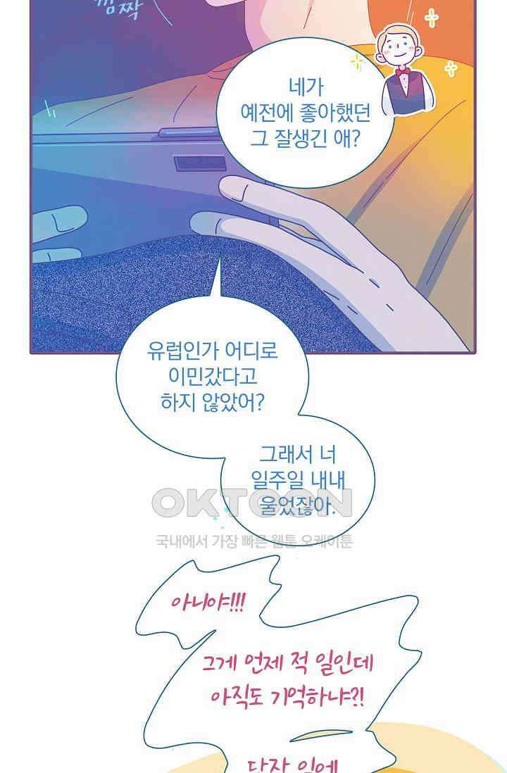 P．S． 호숫가에서 기다릴게 37화 10
