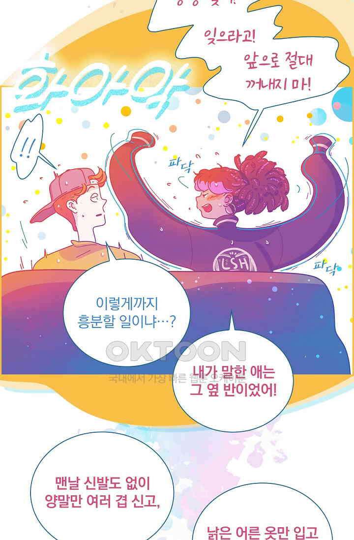 P．S． 호숫가에서 기다릴게 37화 11