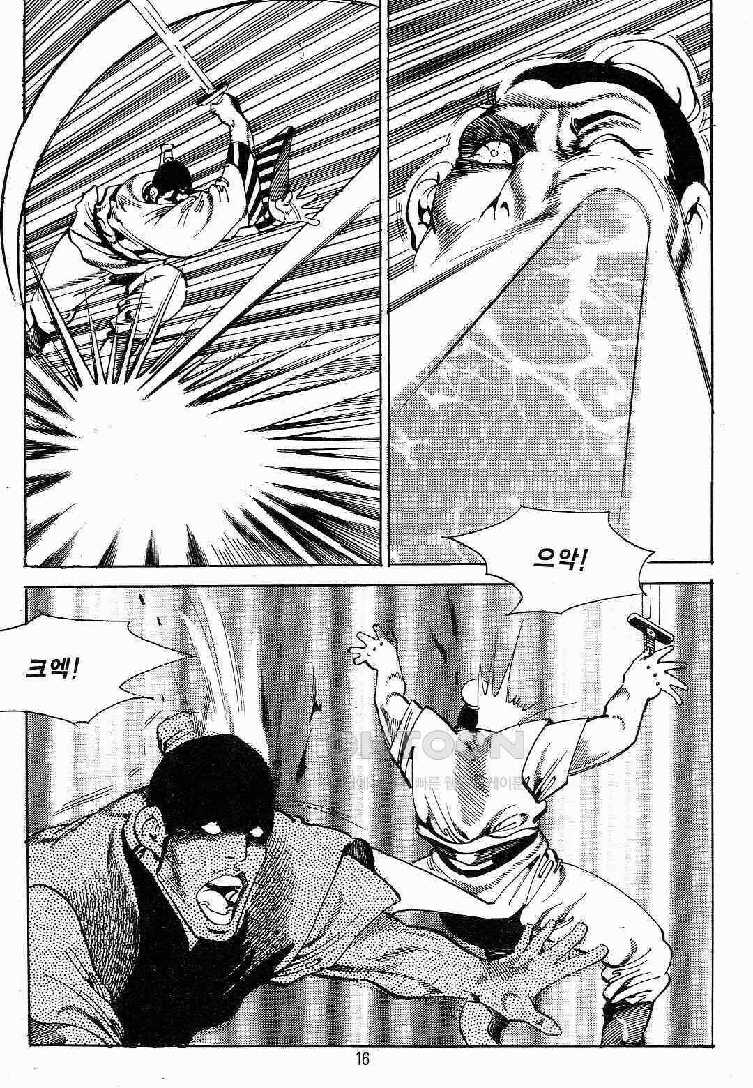 야설록 최종병기 컬렉션 용봉쌍무 11화 13