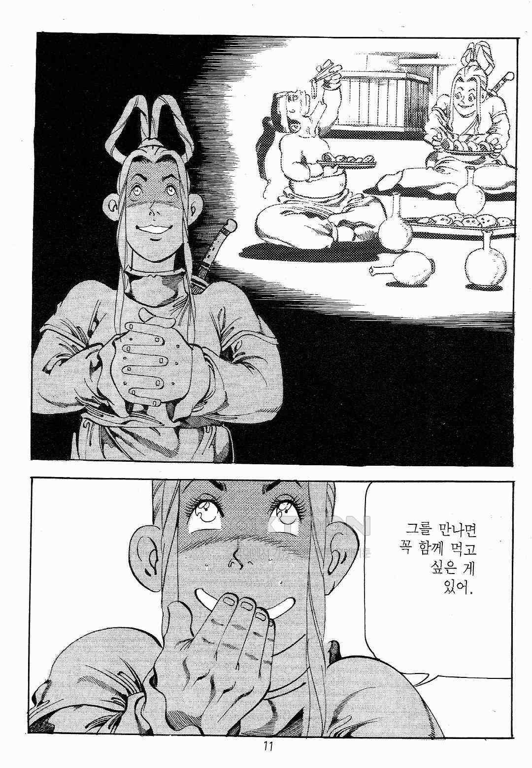 야설록 최종병기 컬렉션 용봉쌍무 19화 8