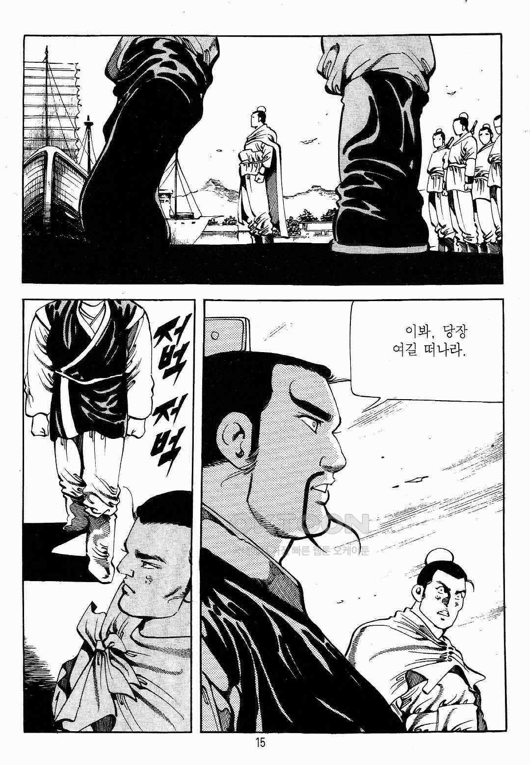 야설록 최종병기 컬렉션 용봉쌍무 19화 12