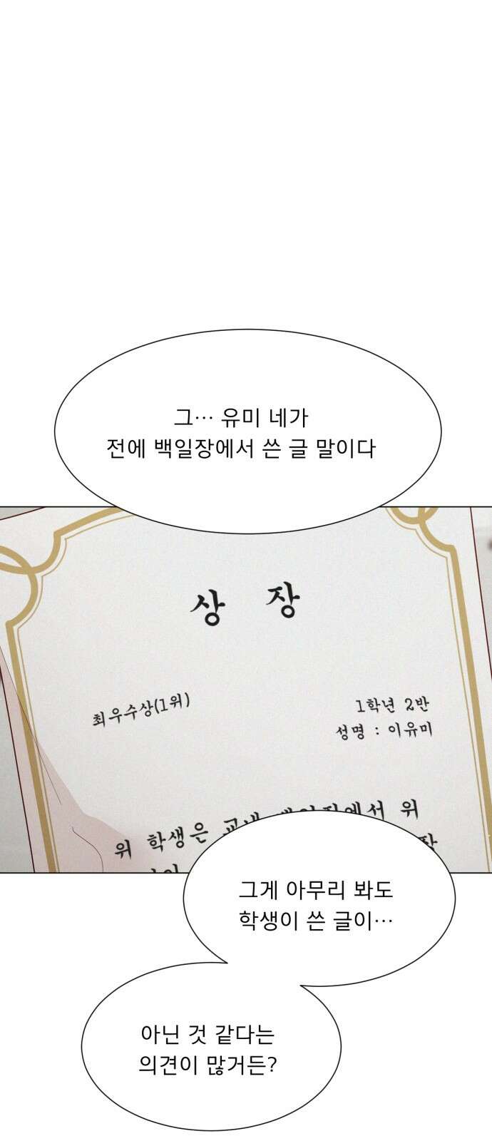 흑역사 어게인 59화 1