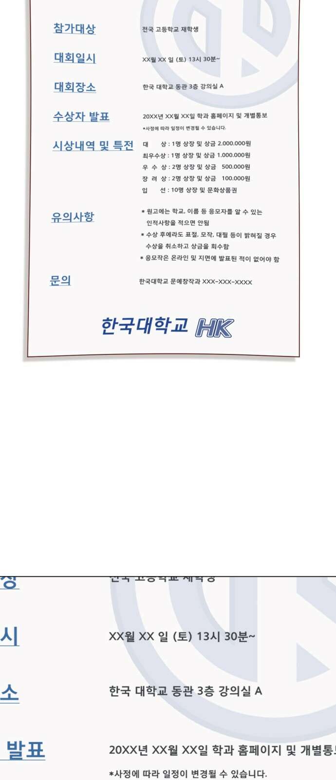 흑역사 어게인 59화 3