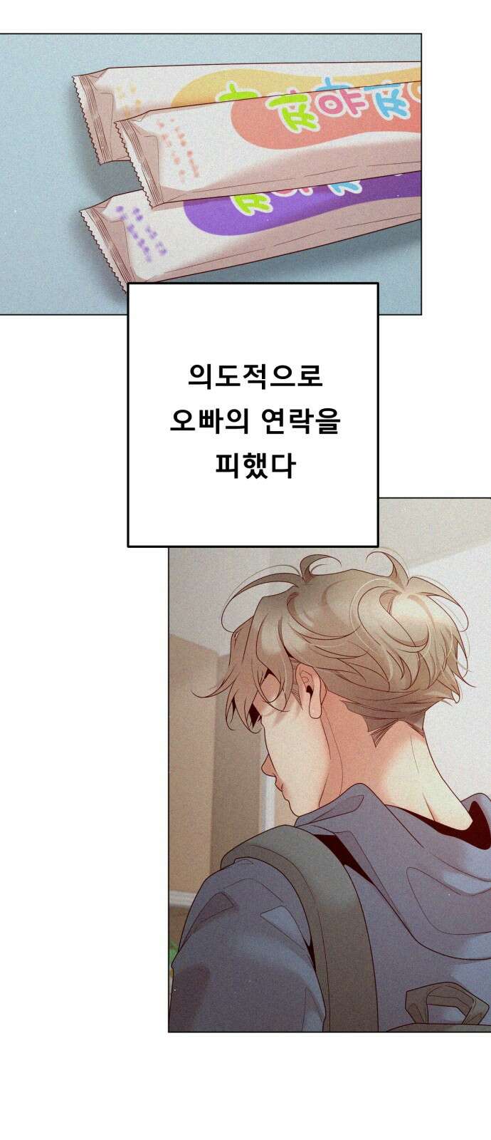 흑역사 어게인 59화 8