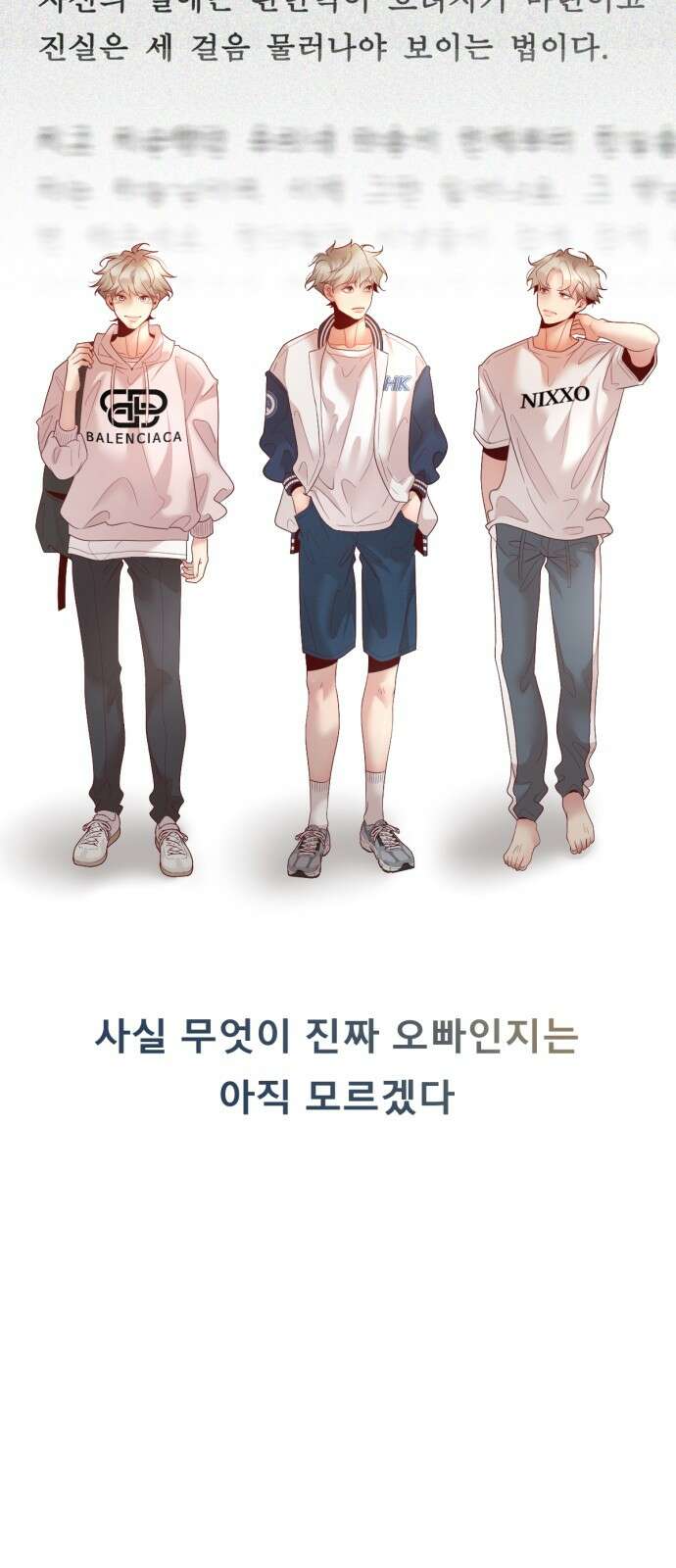 흑역사 어게인 59화 20