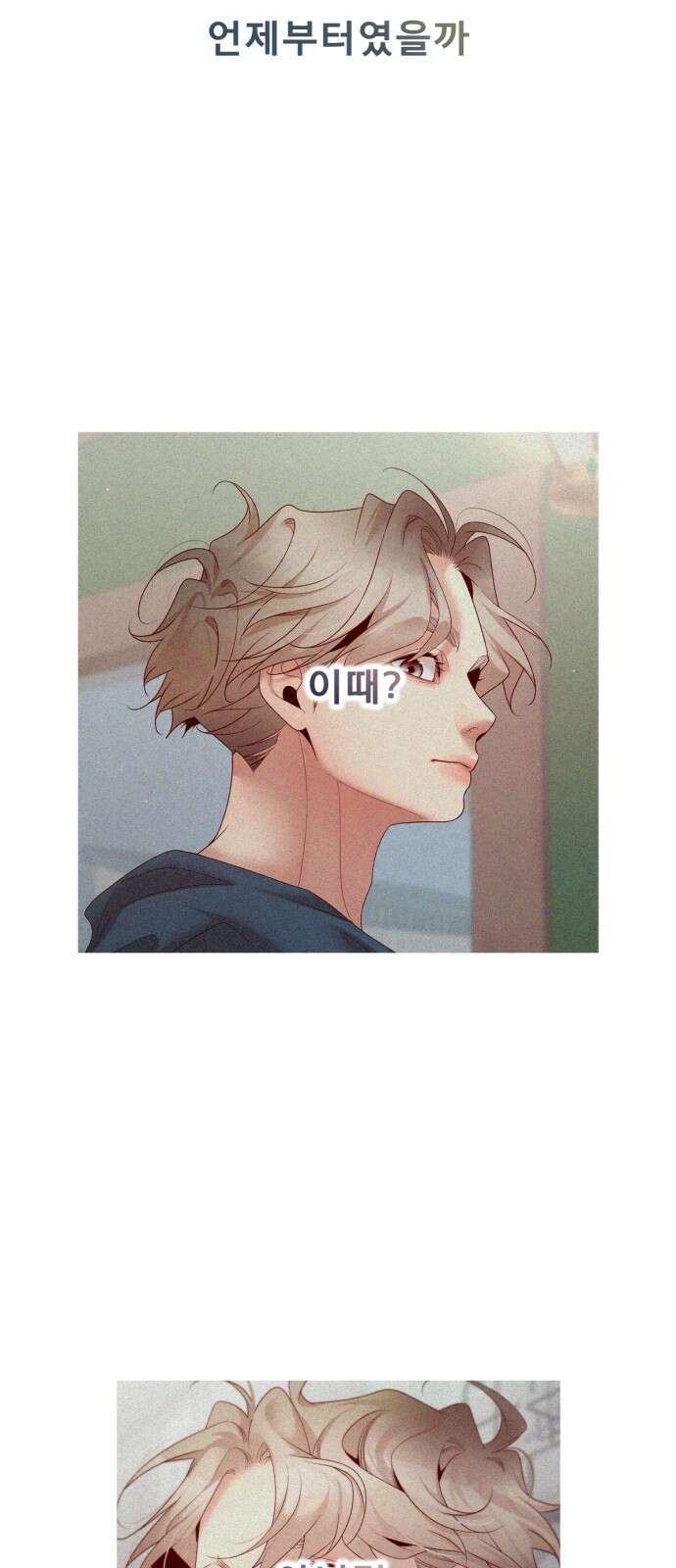 흑역사 어게인 59화 21