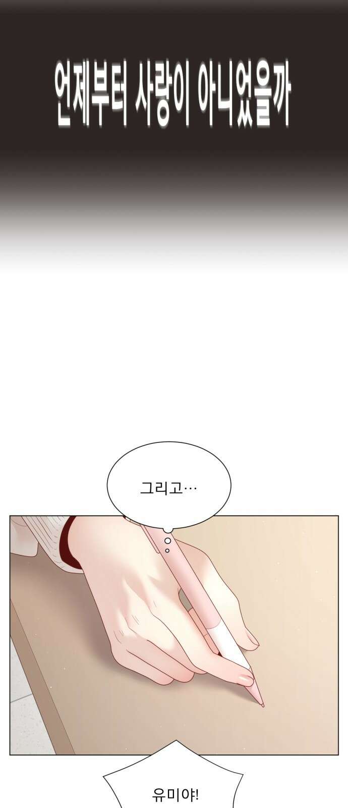 흑역사 어게인 59화 23