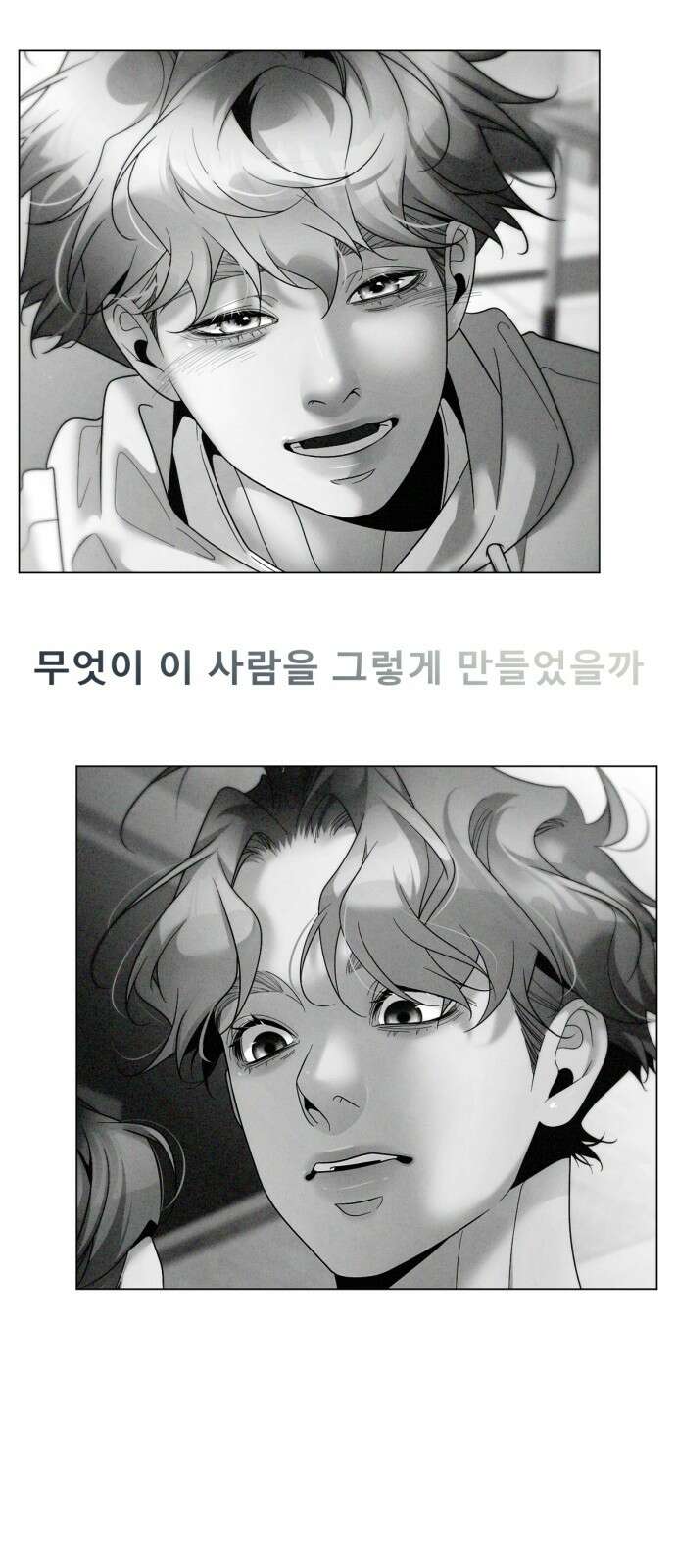 흑역사 어게인 59화 26