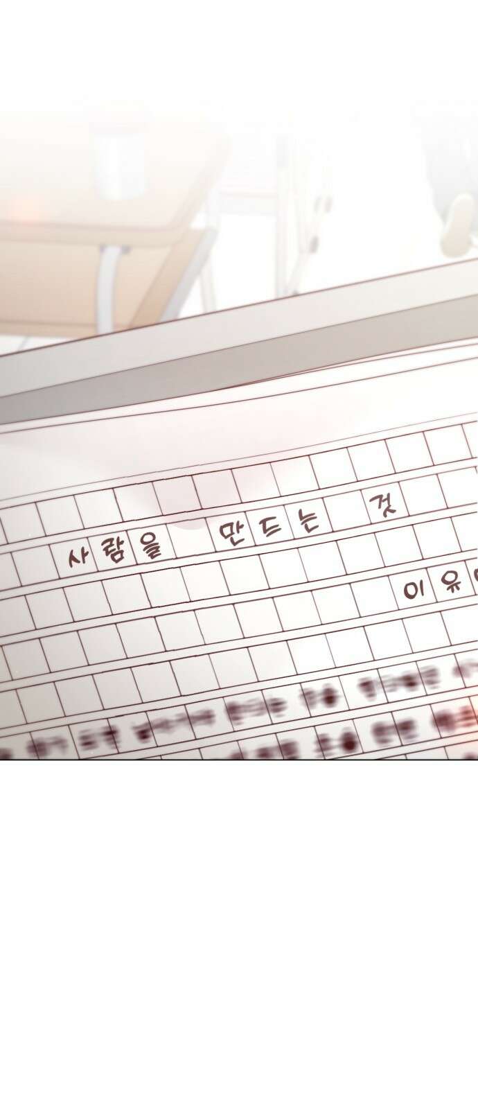 흑역사 어게인 59화 27