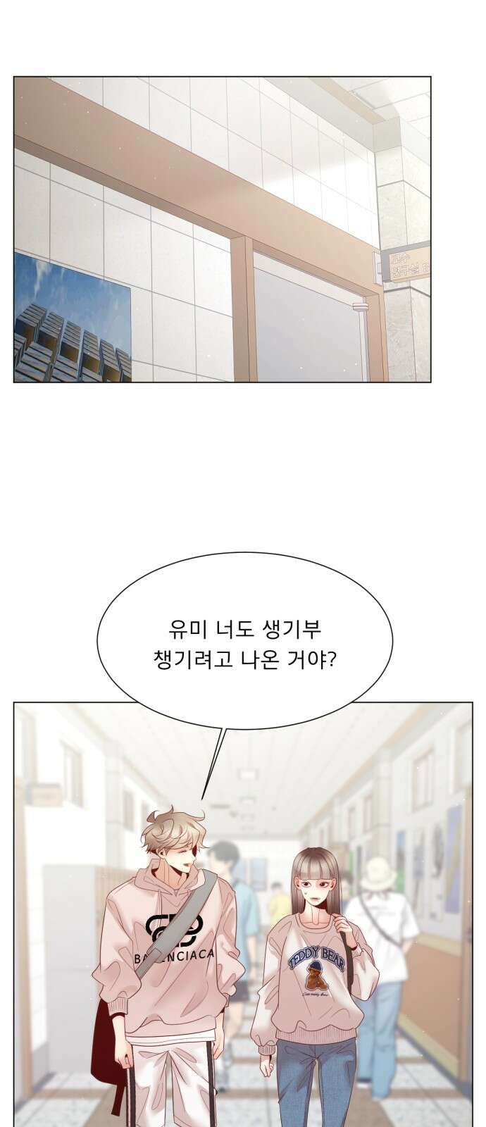 흑역사 어게인 59화 28