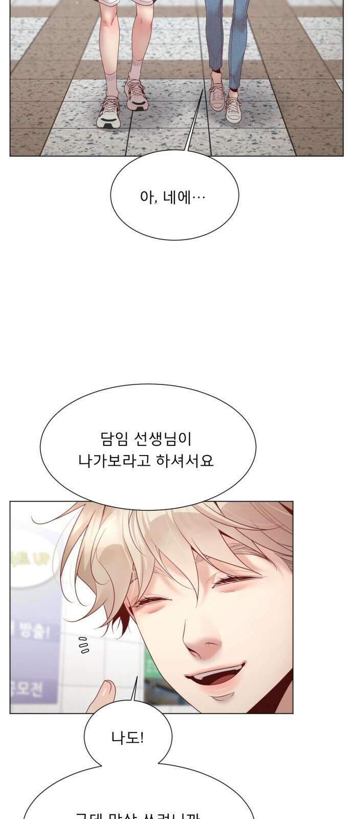 흑역사 어게인 59화 29
