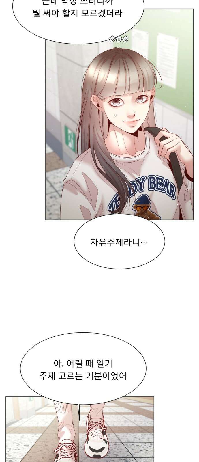 흑역사 어게인 59화 30