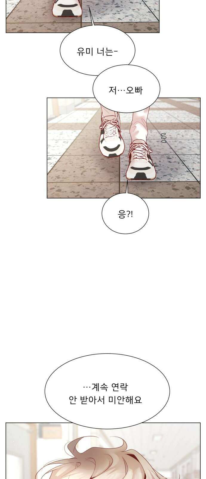 흑역사 어게인 59화 31