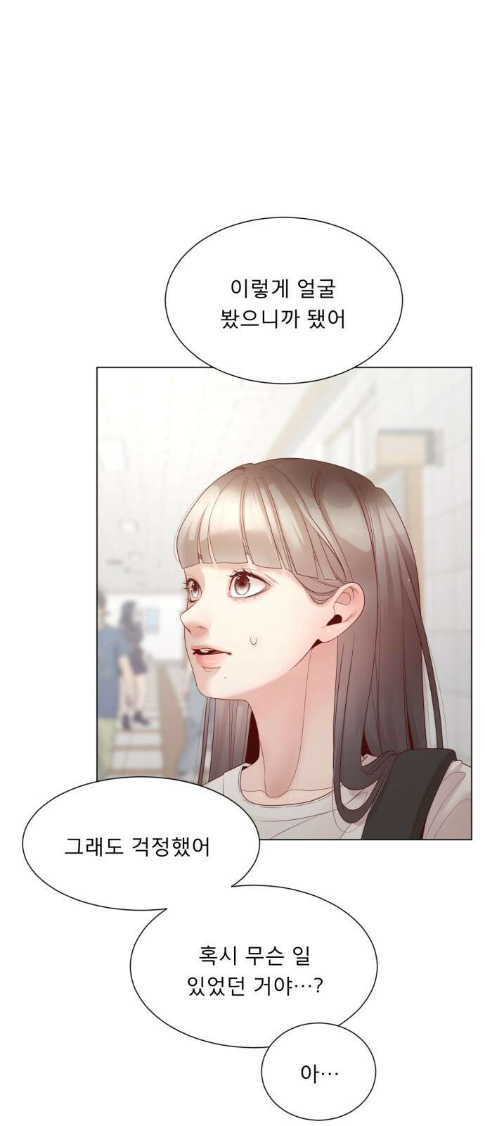 흑역사 어게인 59화 33