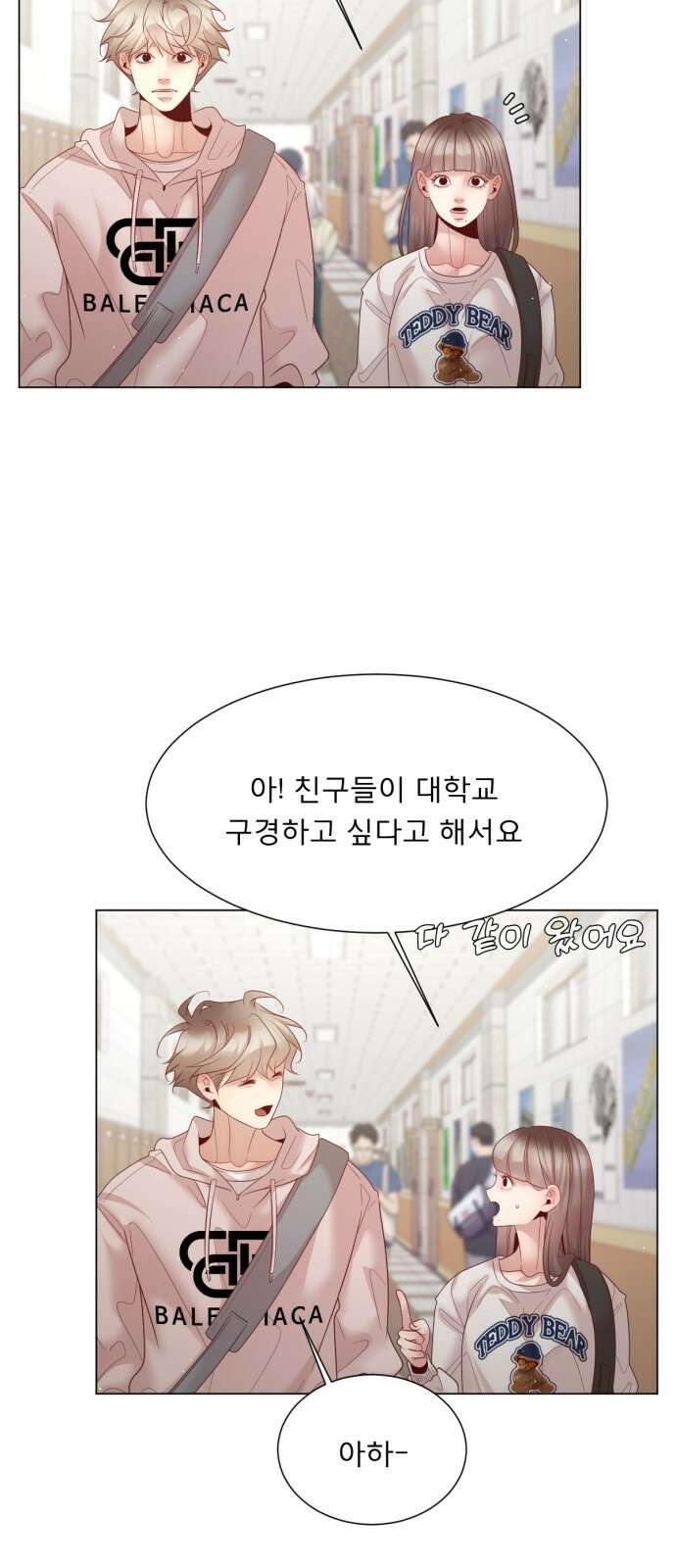 흑역사 어게인 59화 38