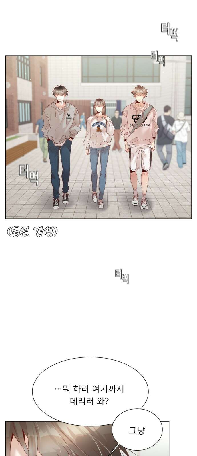흑역사 어게인 59화 41