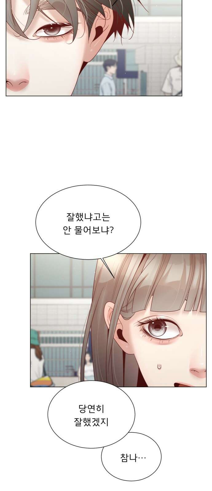 흑역사 어게인 59화 42