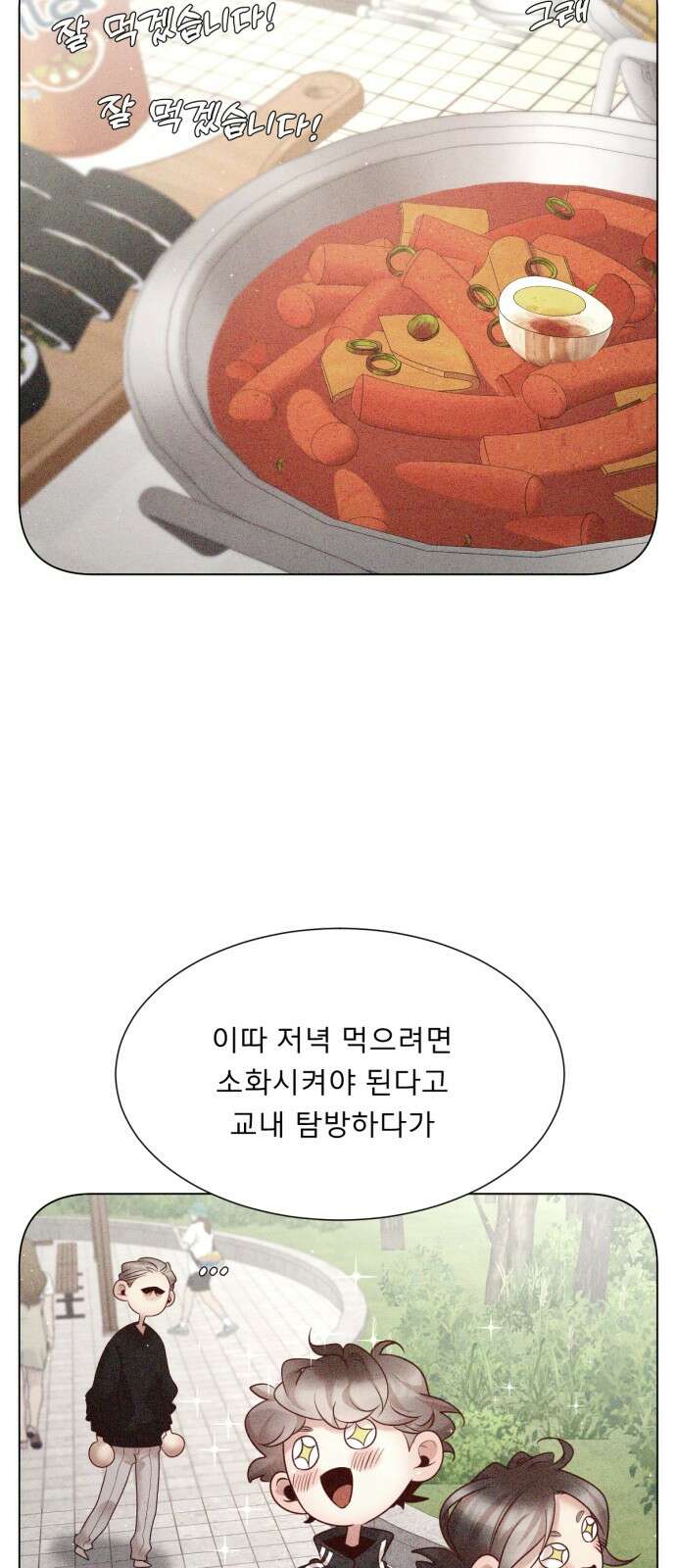 흑역사 어게인 59화 44