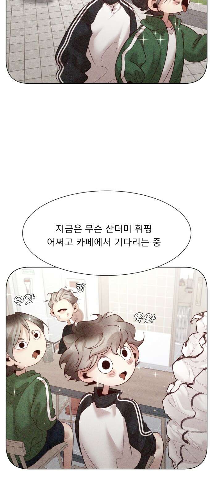흑역사 어게인 59화 45