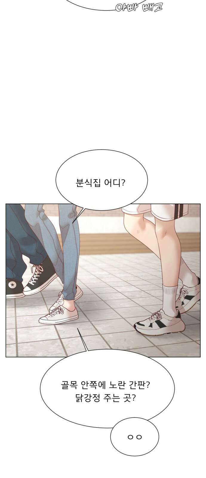 흑역사 어게인 59화 47
