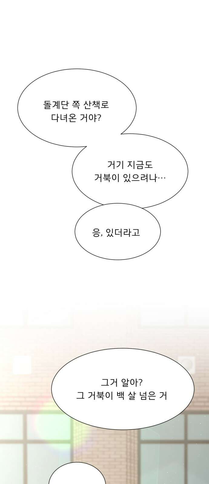 흑역사 어게인 59화 48