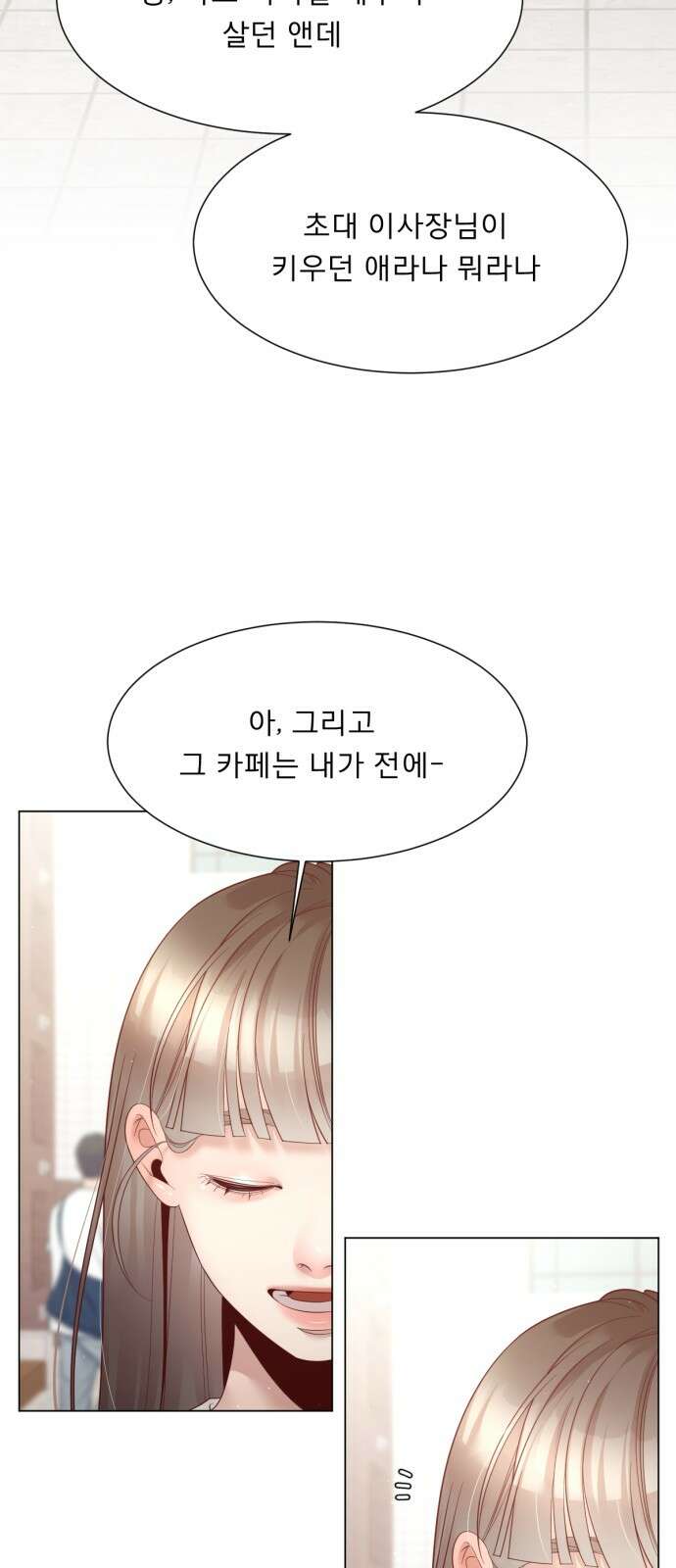 흑역사 어게인 59화 50