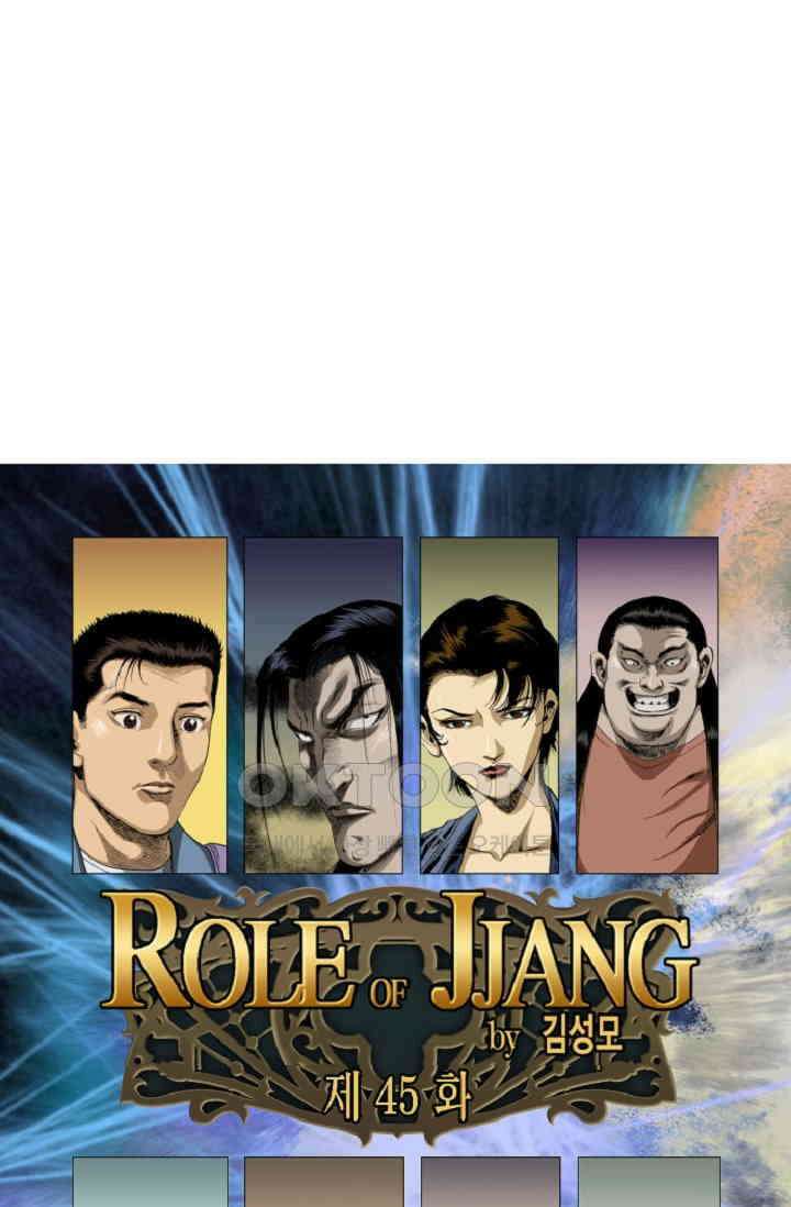 롤짱 45화 1