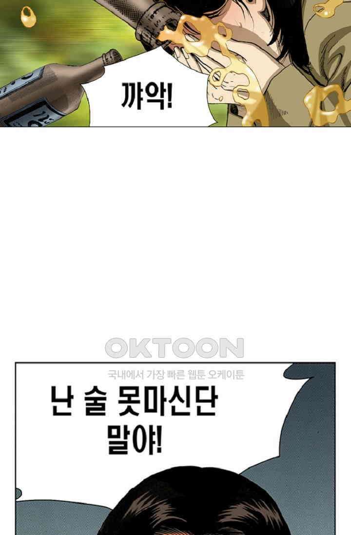 롤짱 45화 4