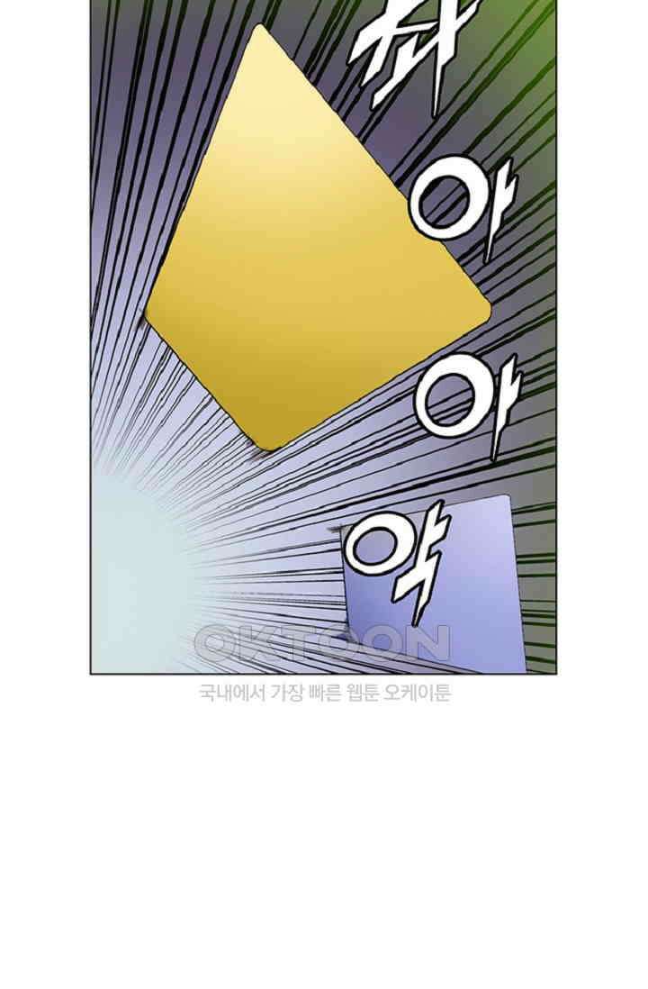 롤짱 45화 6