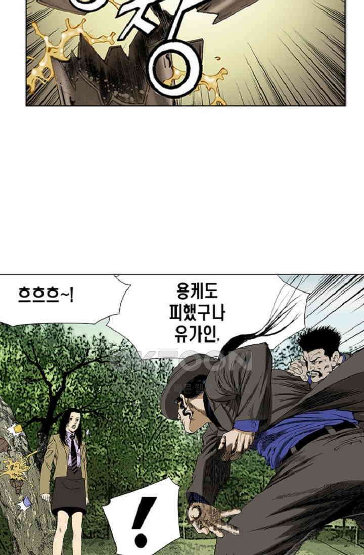 롤짱 45화 9