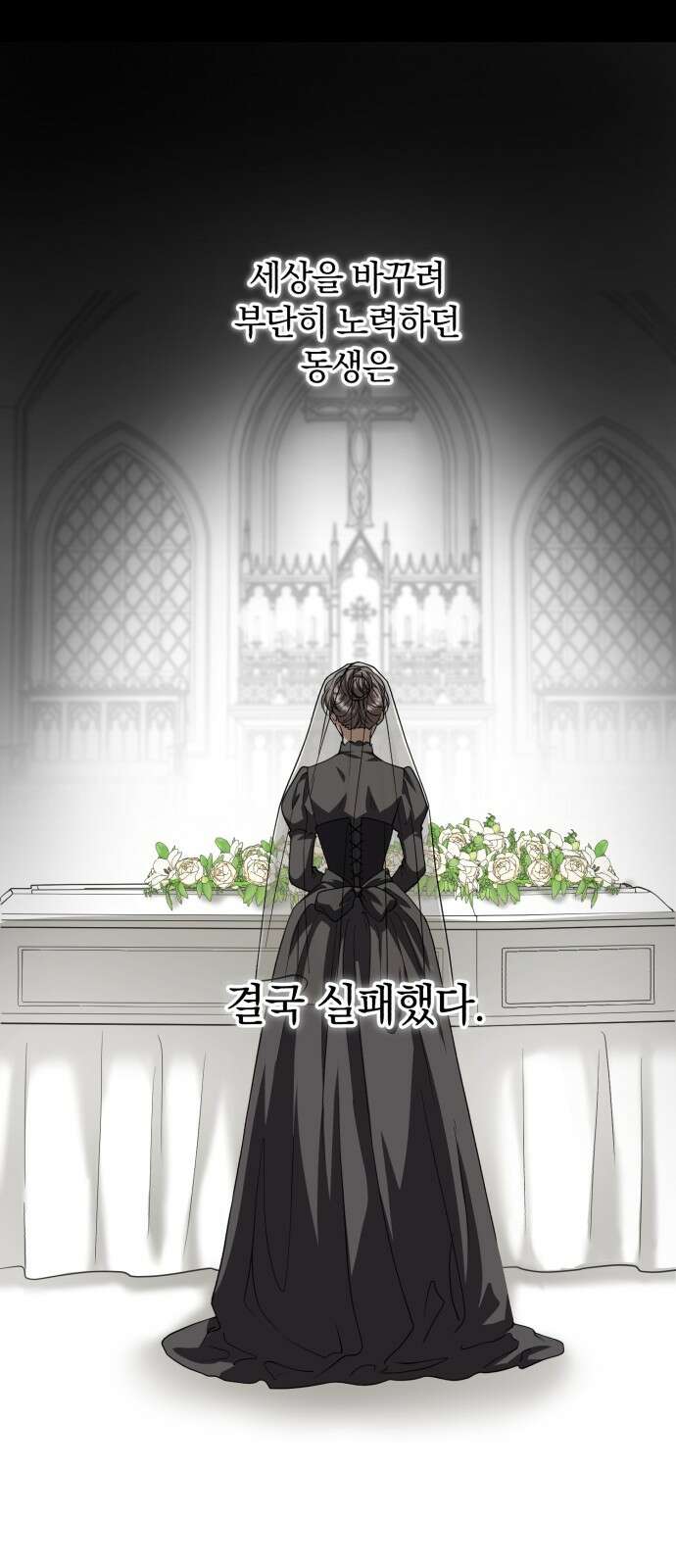 뜻밖의 청혼 36화 6