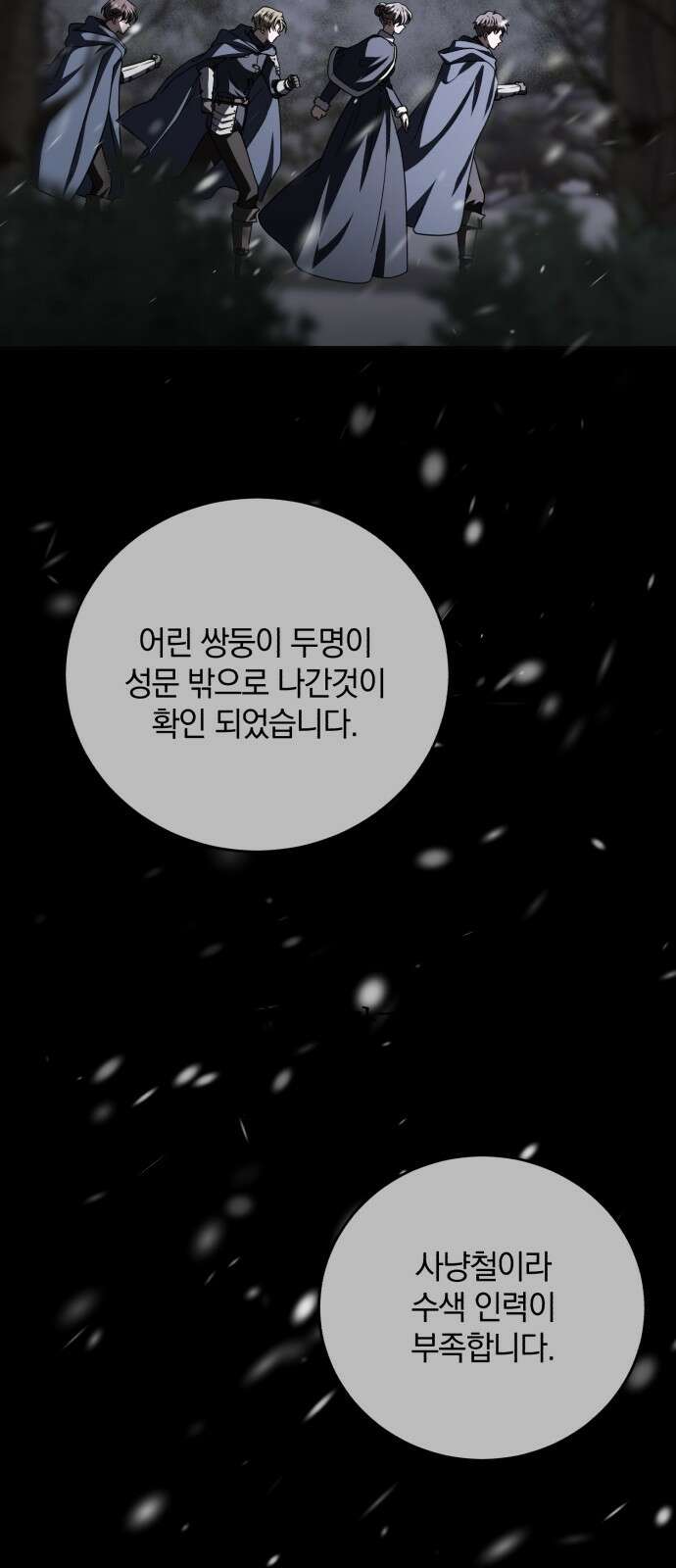 뜻밖의 청혼 36화 10