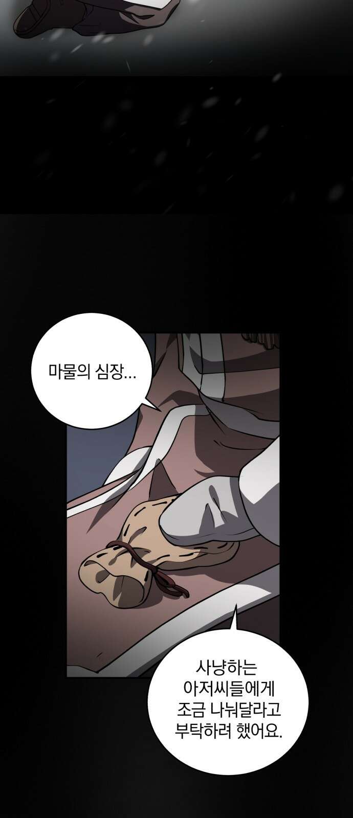 뜻밖의 청혼 36화 13