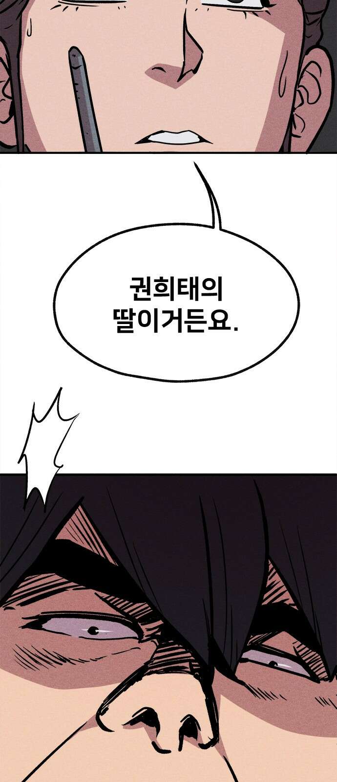 형사본색 47화． 2