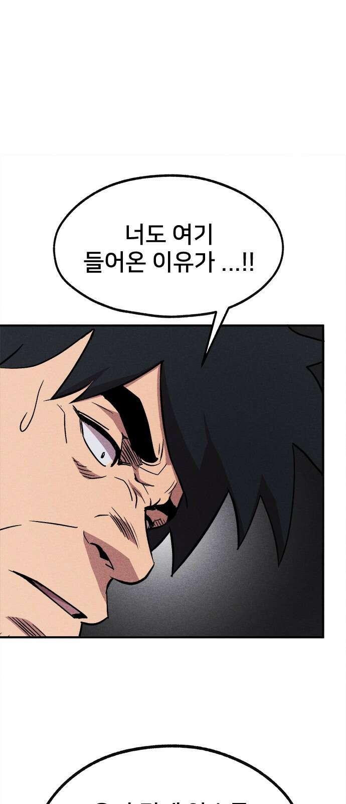 형사본색 47화． 5