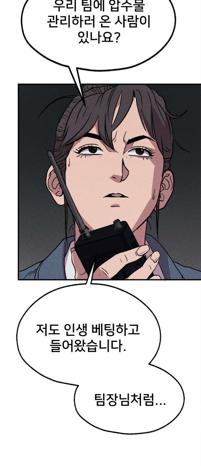 형사본색 47화． 6