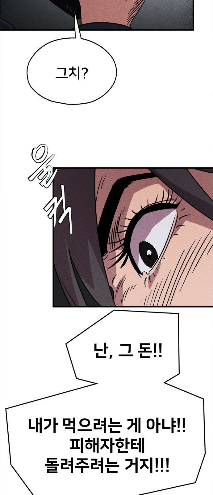 형사본색 47화． 9
