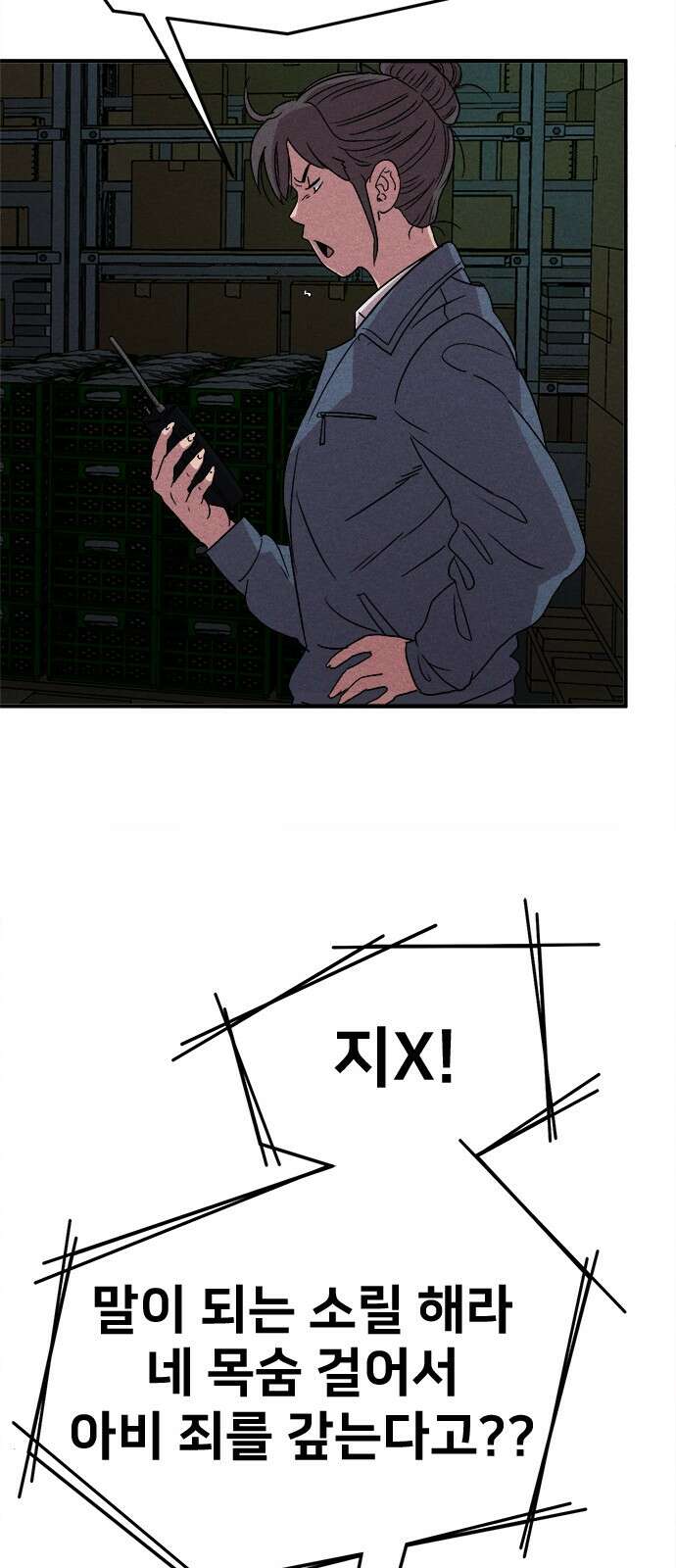 형사본색 47화． 10