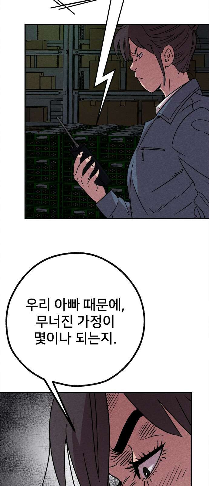 형사본색 47화． 11