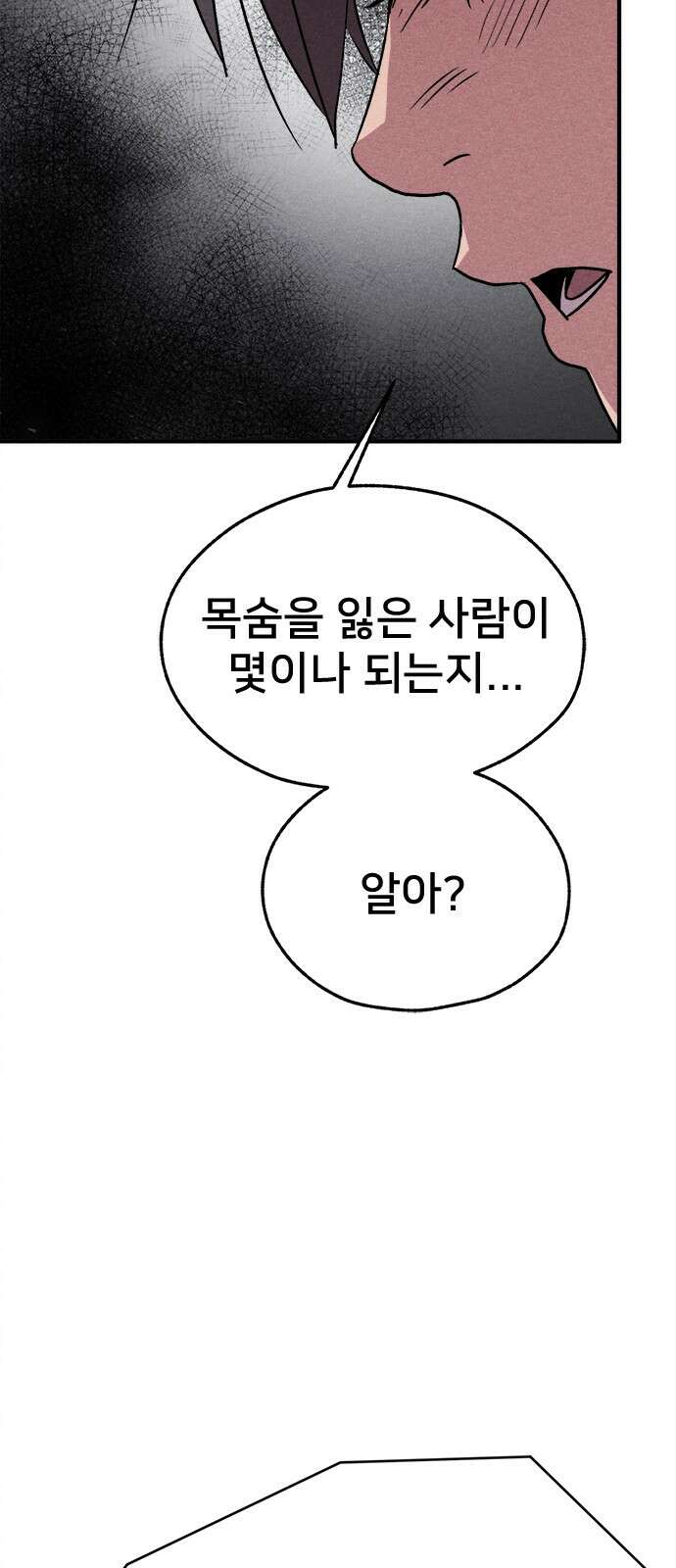 형사본색 47화． 12