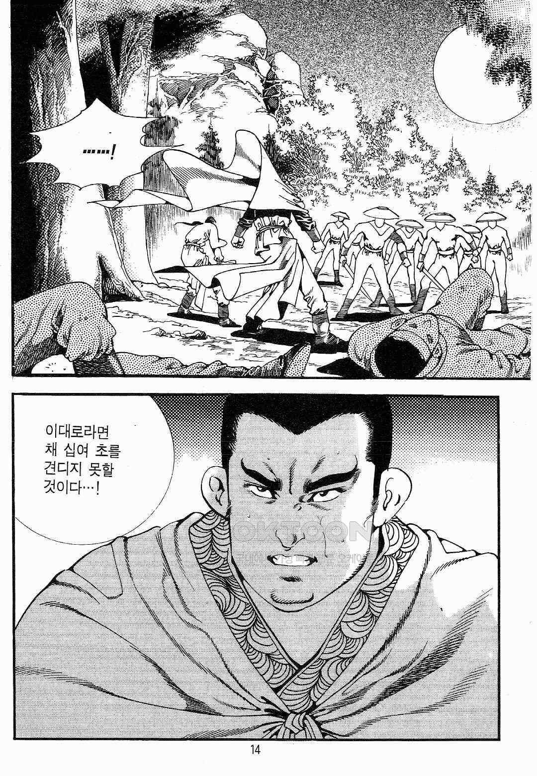 야설록 최종병기 컬렉션 용봉쌍무 37화 11