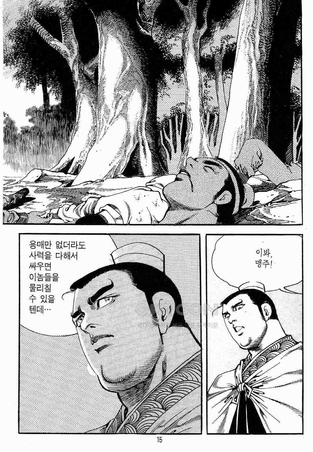 야설록 최종병기 컬렉션 용봉쌍무 37화 12