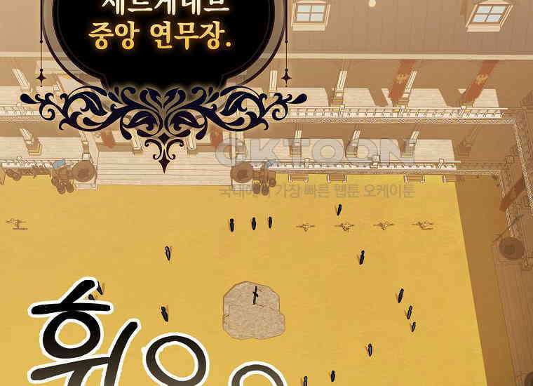 악당의 슬기로운 은퇴 계획 7화 2