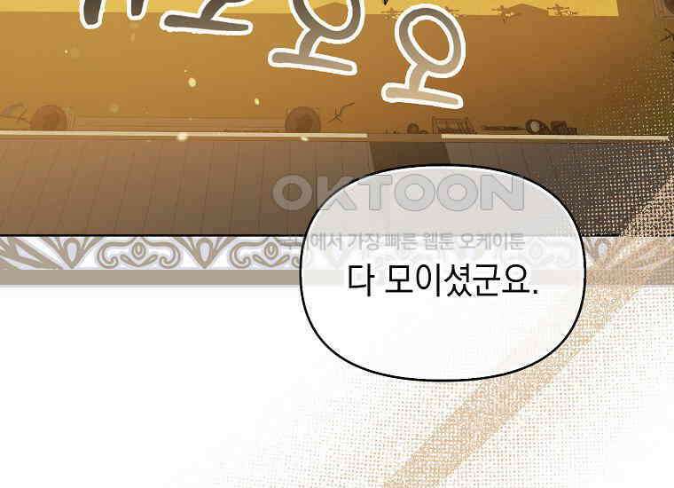 악당의 슬기로운 은퇴 계획 7화 3