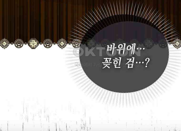 악당의 슬기로운 은퇴 계획 7화 11