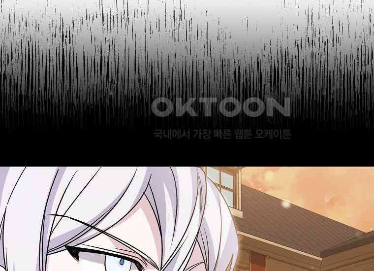 악당의 슬기로운 은퇴 계획 7화 12